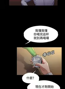 Page 3 of 中文韩漫 上司的妻子ch.1-14 - preview thumbnail