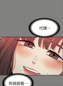 Page 332 of 中文韩漫 上司的妻子ch.1-14 - preview thumbnail