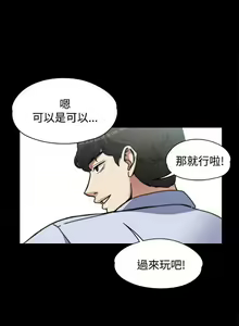 Page 56 of 中文韩漫 上司的妻子ch.1-14 - preview thumbnail