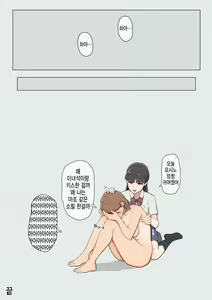 Page 21 of Pride Takai Ko ga Yowami o Nigirare Dousei ni Mainichi Ikasareru Hanashi | 자존심 높은 아이가 약점을 잡은 동성에게 매일 가버리는 이야기 - preview thumbnail