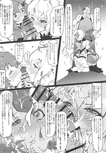 Page 5 of Revision in Rinri - preview thumbnail