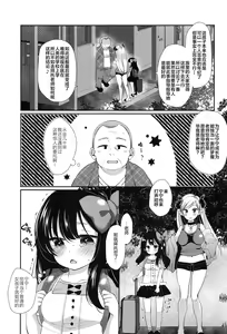 Page 3 of Yumemiya Nene wa Ochikobore no Succubus - preview thumbnail