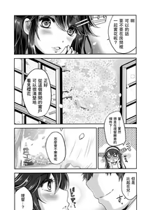 Page 4 of Chinjufu no Sakura to T-shirt no Haruna - preview thumbnail