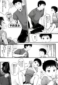 Page 5 of Umi ni Ittara ×××! - preview thumbnail