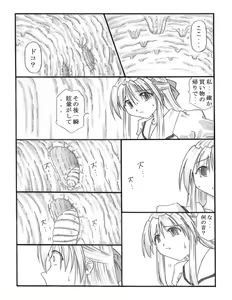 Page 3 of Chou Mushi Giga - preview thumbnail