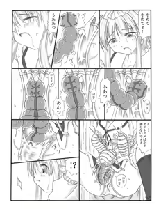 Page 33 of Chou Mushi Giga - preview thumbnail
