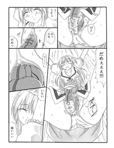 Page 34 of Chou Mushi Giga - preview thumbnail