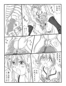 Page 40 of Chou Mushi Giga - preview thumbnail