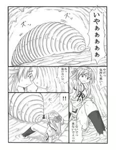 Page 4 of Chou Mushi Giga - preview thumbnail