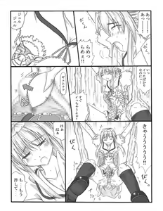 Page 42 of Chou Mushi Giga - preview thumbnail