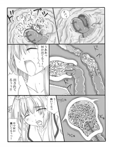 Page 46 of Chou Mushi Giga - preview thumbnail