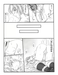 Page 47 of Chou Mushi Giga - preview thumbnail