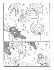 Page 5 of Chou Mushi Giga - preview thumbnail