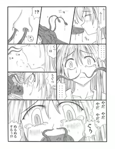 Page 6 of Chou Mushi Giga - preview thumbnail