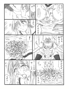 Page 9 of Chou Mushi Giga - preview thumbnail