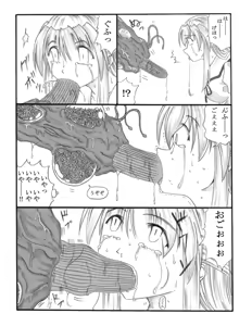 Page 10 of Chou Mushi Giga - preview thumbnail