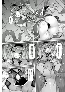 Page 4 of Mahou Shoujo no Tsukaimichi - preview thumbnail