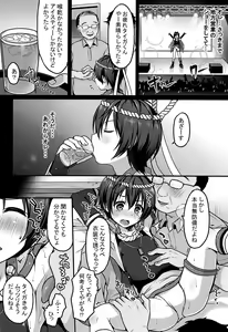 Page 3 of Manatsu no Yoru no ×× Dream - preview thumbnail