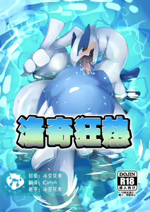 LUGIMANIA | 洛奇狂热 - hentai manga cover image