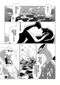Page 30 of LUGIMANIA | 洛奇狂热 - preview thumbnail