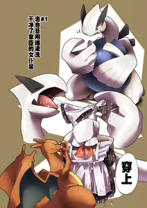 Page 6 of LUGIMANIA | 洛奇狂热 - preview thumbnail
