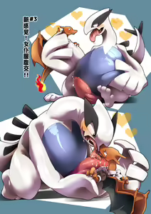 Page 8 of LUGIMANIA | 洛奇狂热 - preview thumbnail