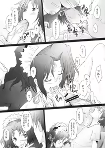 Page 8 of Ranjyuku 5 - preview thumbnail
