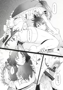 Page 9 of Ranjyuku 5 - preview thumbnail