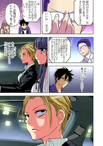 Page 168 of Yaranai to Shinjau Yamai!? ~Totsuzen Hatsujou Suru Kare ni Furimawasareru Atashi - preview thumbnail