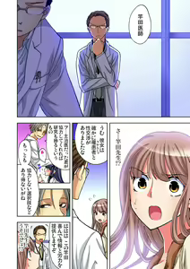 Page 247 of Yaranai to Shinjau Yamai!? ~Totsuzen Hatsujou Suru Kare ni Furimawasareru Atashi - preview thumbnail