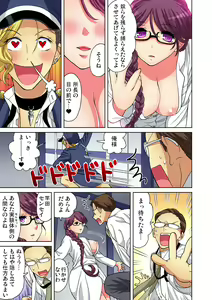 Page 332 of Yaranai to Shinjau Yamai!? ~Totsuzen Hatsujou Suru Kare ni Furimawasareru Atashi - preview thumbnail