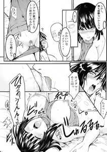 Page 56 of Dekoboko LOVE Sister Soushuuhen - preview thumbnail