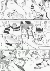 Page 9 of Pretty Little Baby - preview thumbnail