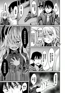 Page 5 of Haikei, Kyuketsuki ni Hiroware mashita. - preview thumbnail