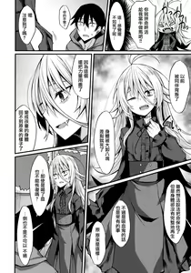 Page 8 of Haikei, Kyuketsuki ni Hiroware mashita. - preview thumbnail