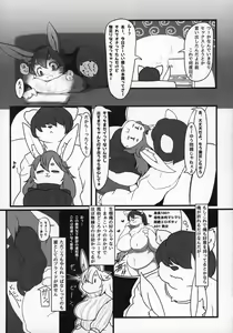 Page 168 of Kemokko Lovers 10 - preview thumbnail