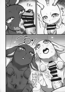 Page 247 of Kemokko Lovers 10 - preview thumbnail