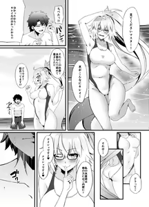 Page 3 of FDO Fate/Dosukebe Order VOL.0.5 - preview thumbnail