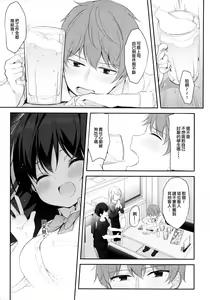 Page 13 of 12-sai Sa no Himitsu Renai - preview thumbnail