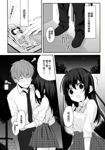 Page 14 of 12-sai Sa no Himitsu Renai - preview thumbnail