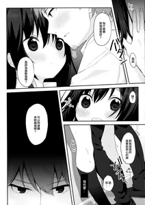 Page 16 of 12-sai Sa no Himitsu Renai - preview thumbnail