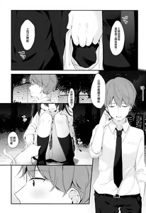 Page 3 of 12-sai Sa no Himitsu Renai - preview thumbnail