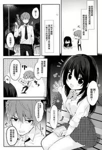 Page 6 of 12-sai Sa no Himitsu Renai - preview thumbnail