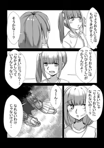 Page 3 of Shimai ga Nakayoshi kara Ryouomoi ni Naru Hanashi - preview thumbnail