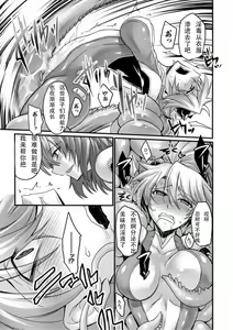 Page 3 of Demon's Seed ~After~ - preview thumbnail