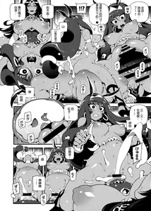 Page 13 of CHALDEA MANIA - Trio Brown - preview thumbnail