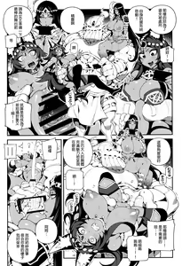 Page 16 of CHALDEA MANIA - Trio Brown - preview thumbnail