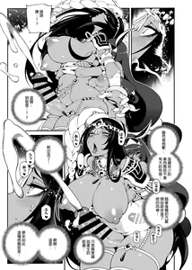 Page 22 of CHALDEA MANIA - Trio Brown - preview thumbnail