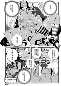 Page 23 of CHALDEA MANIA - Trio Brown - preview thumbnail