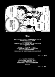 Page 24 of CHALDEA MANIA - Trio Brown - preview thumbnail